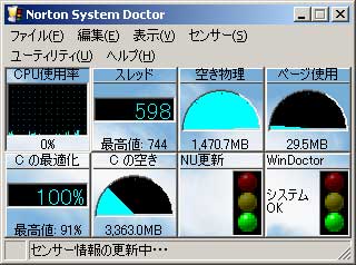 Norton System Doctor̉