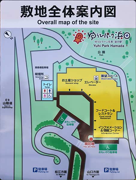 ���̉w������ �| �䂤�Ѓp�[�N�l�c